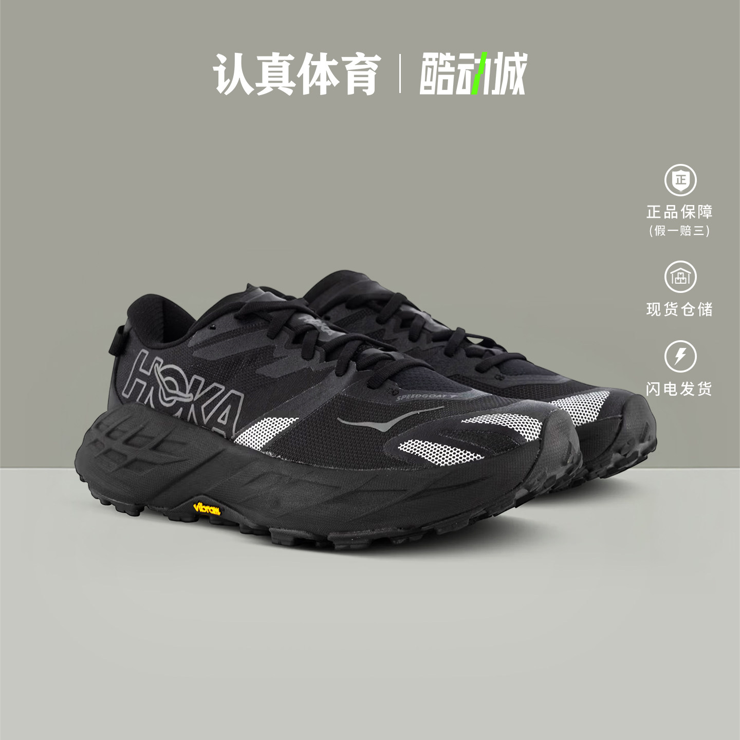 HOKA男鞋新款Speedgoat 7飞速羚羊户外越野跑步鞋 1171928-BCKT图片