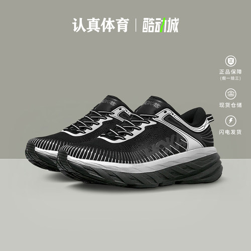 HOKA男鞋2026新款Bondi 7户外运动鞋缓震休闲跑步鞋1110518-BKSTR