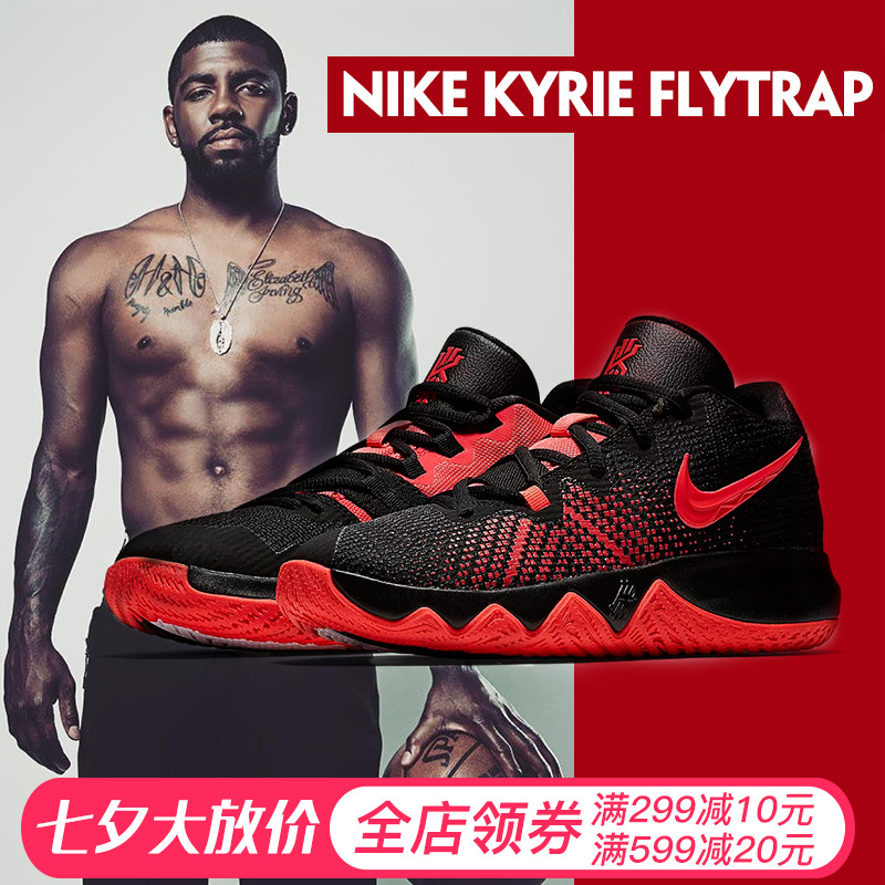 Nike Kyrie FlytrapÅ·ÎÄ4¼ò°æÐ¿îÄÐ×Ó»ºÕðʵսÀºÇòЬAJ1935-006