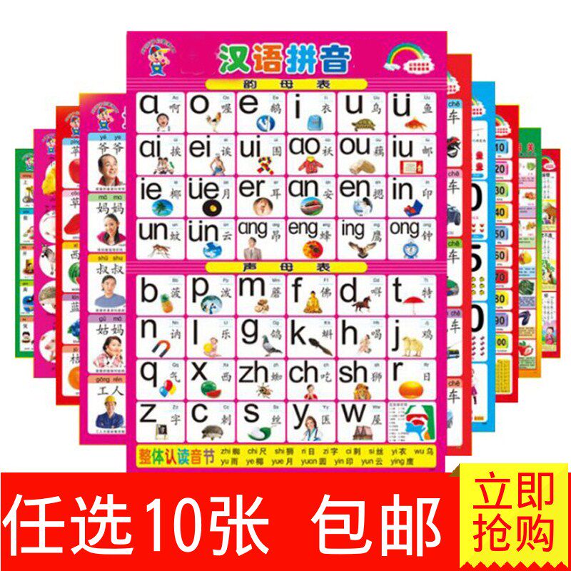 卧室唐诗无声数字卡通全套挂图