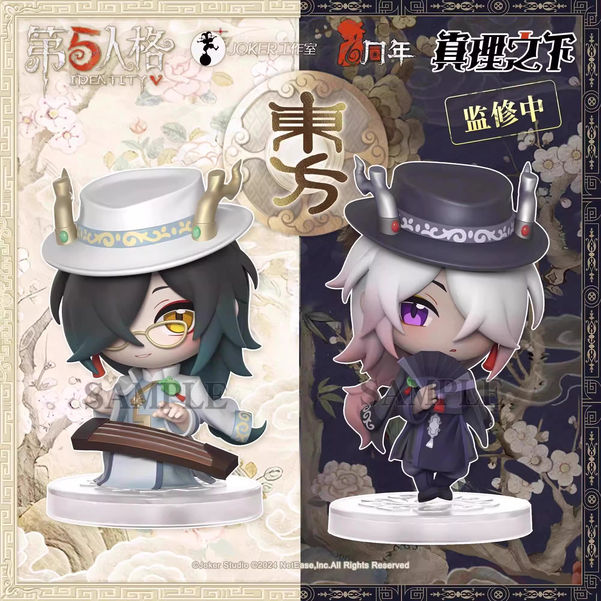 [Loogo动漫]第五人格正品官版真理之下东方的麒麟盲盒蛋手办摆件图片