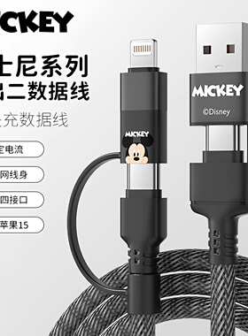 快充电数据线多头苹果华为安卓typec手机usbpd车载通用二拖二合一