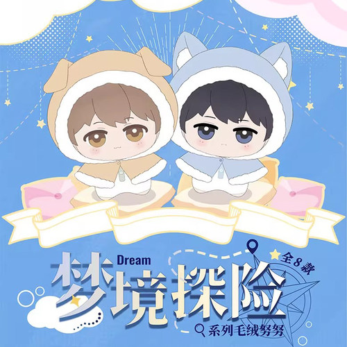 盗墓笔记正品官版毛绒盲盒礼物