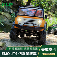 CROSSRC EMO JT4 KIT RTR 仿真攀爬车 越野 RC遥控 电动模型车