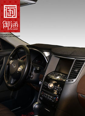 适用于英菲尼迪FX35 FX37 FX45 FX50 QX70仪表台避光垫防晒遮光垫