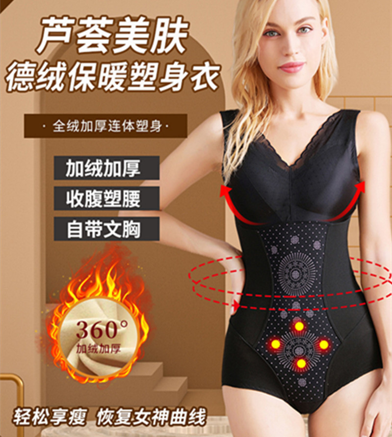 德绒塑身保暖后脱式连体衣