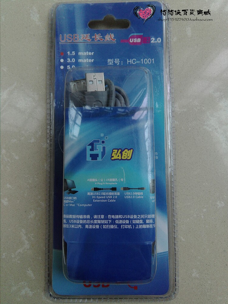 Prolongateur USB - Ref 435100 Image 1