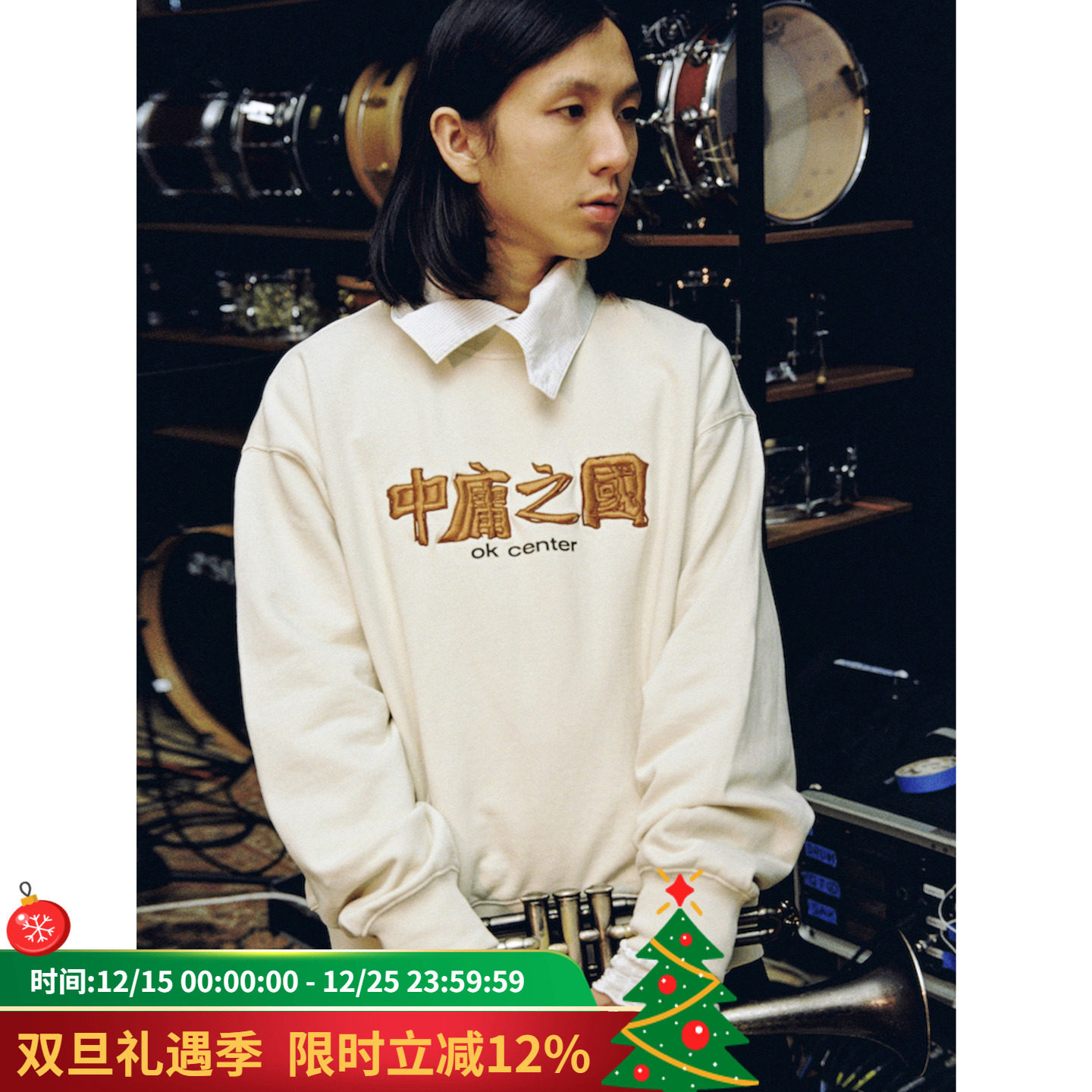 ok center 中庸之国立体刺绣圆领短版卫衣