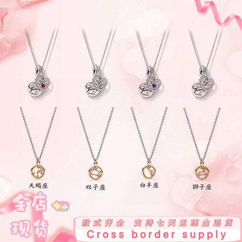 项链套装12月份生日石项链星语心愿星座物语十二星座项链闺蜜同款