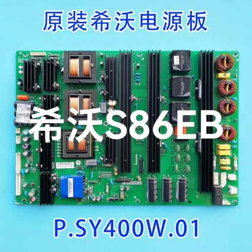 可维修正品S86EB H08EB S75EB S08E议价