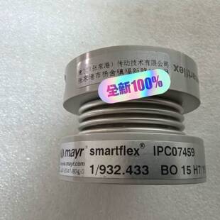 可维修麦尔MAYR钢制波纹管联轴器 smartflex 1议价