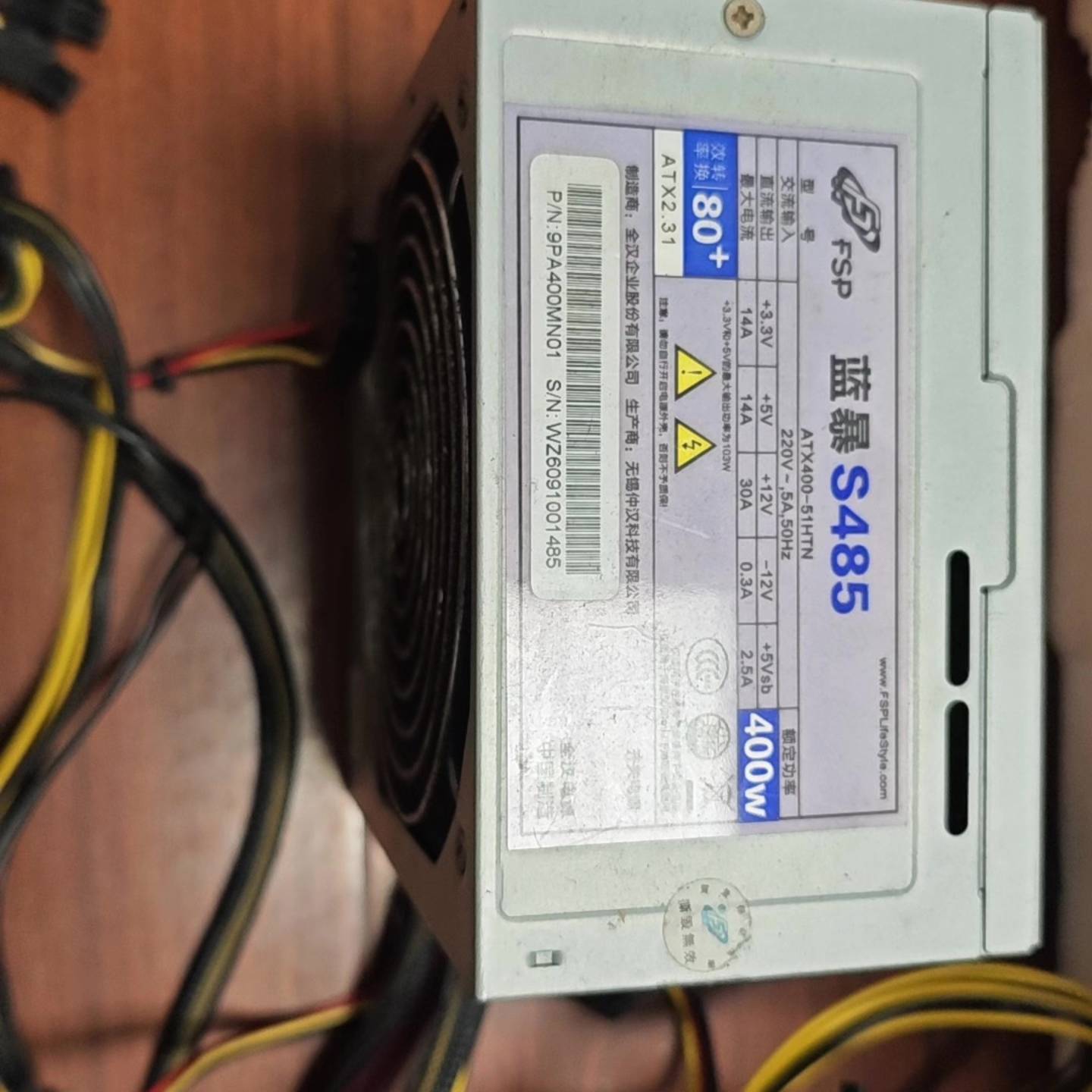 可维修全汉蓝暴S485，额定400电源议价