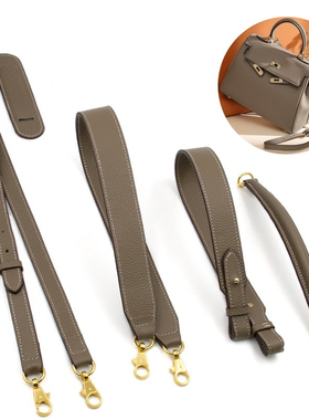 适用于爱马仕kelly凯莉包伊芙琳包荔枝纹togo牛皮肩带包带大象灰