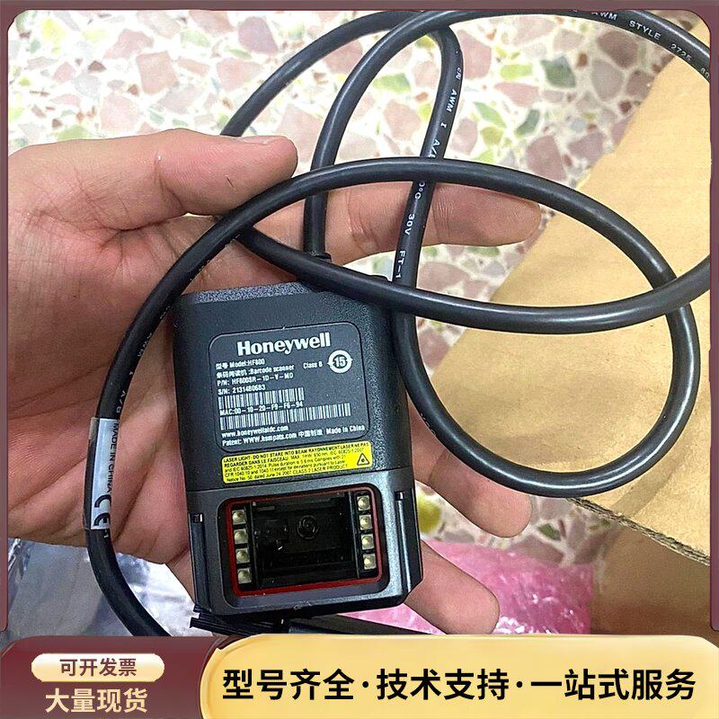 霍尼韦尔HF800二维扫描平台 感应扫码枪询价