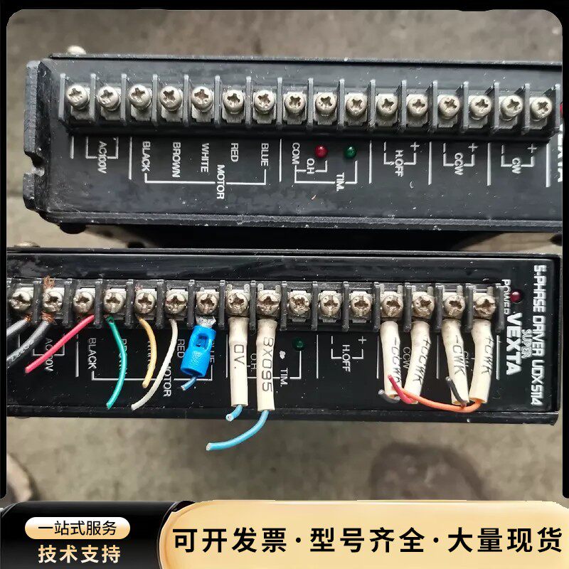 东方驱动器UDX5114，自己拆机剪的线，一起2台，本产品不