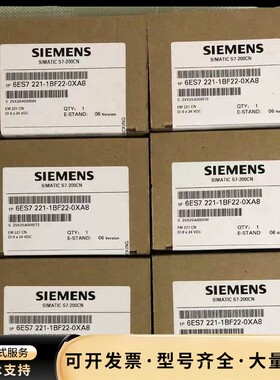 6ES7221-1BF22-0XA8，6ES7 221-1B询价