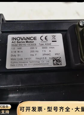 INOVANCE 汇川AC伺服电机，型号MS1H2-10C3询价