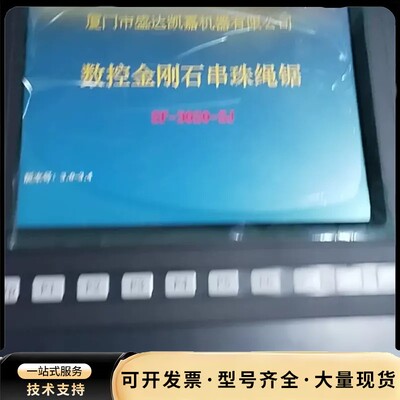 数控机床显示屏控制器仓库闲置全新转售询价