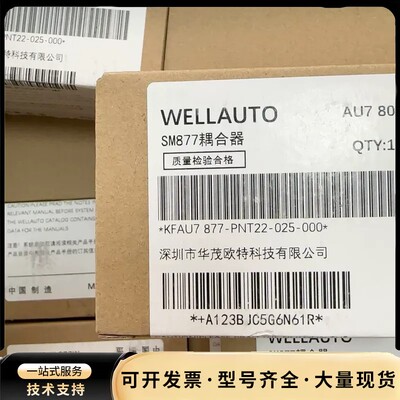华茂欧特SM877耦合器877-PNT22-025-000全询价