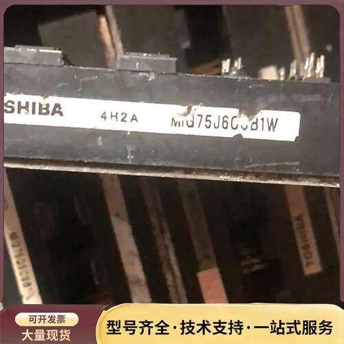 MIG75J6CSB1W原装拆机测试好短脚询价