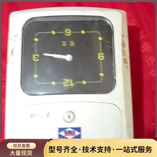 爱宝S-990SP微打卡机，拆机件，成色如图，功能正常，询价