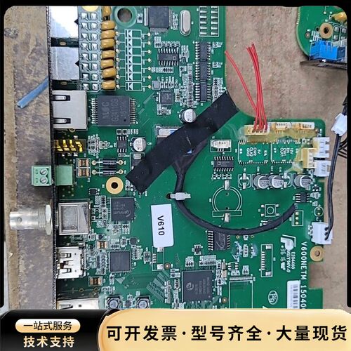 高清摄像头主板，V600NETM 150400，正常拆