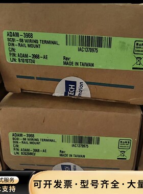 研华接线端子台ADAM-3968，项目结余库存5件，全新原装