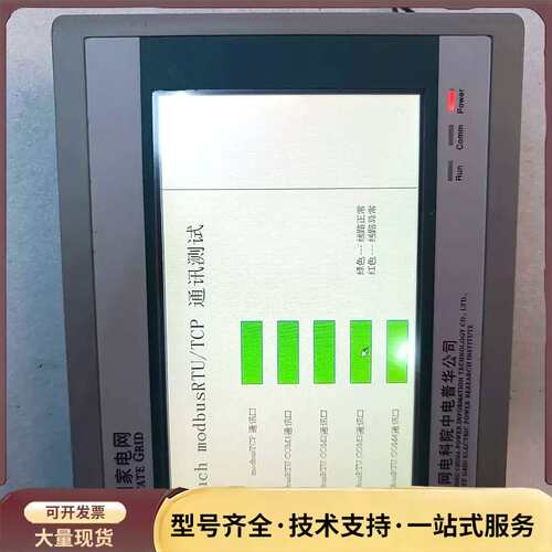 G307L触摸屏，功能好，外观漂亮完好，实物拍一台，直接拍询价