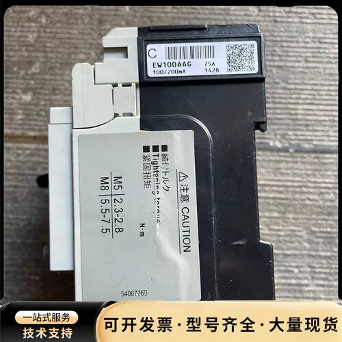 二手拆机富士漏电保护器，型号EW100AAG，75A，3P，询价