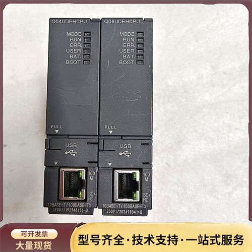 三菱Q系列PLC模块，Q04UDEHCPU，Q06UDEHC询价