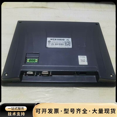 威纶通触摸屏MT8106iQ，10寸屏1个屏，