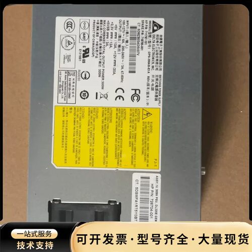 HP DL320E GEN8v2 冷插电源 hp74833