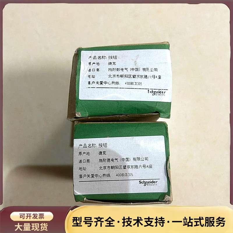 全新施耐德带钥匙急停开关,ZB4BS944,两个,单价询价