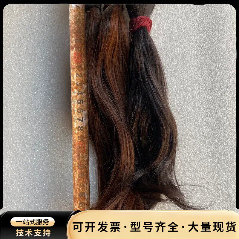 卖长头发收来的，3个完整的1个散乱完了重量约150克左右，完