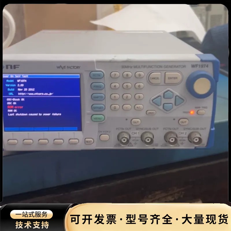 NF WF1974多功能函数发生器