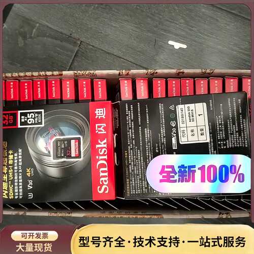 全新未拆封Sandisk/闪迪32g大卡sd卡高速U3相询价