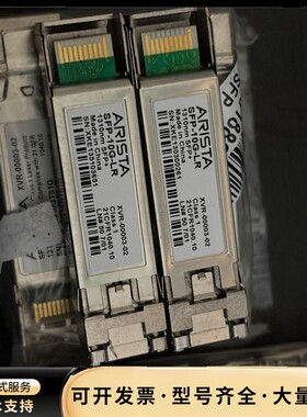 Arista SFP-10G-LR 涓囧厗鍗曟ā