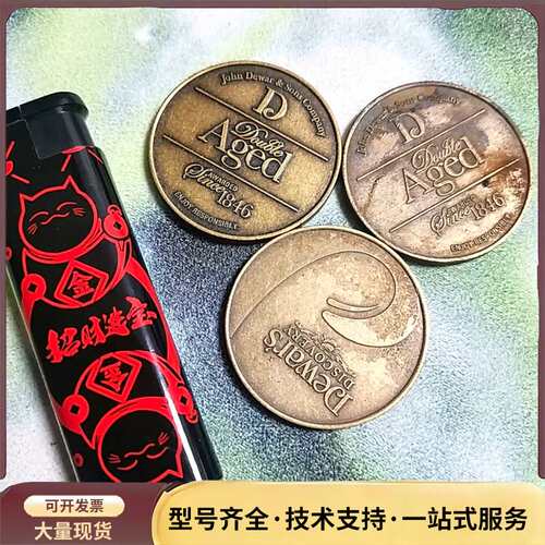 dewars帝王威仕忌，黄铜材质，做工看图，原装进口。难得收询价