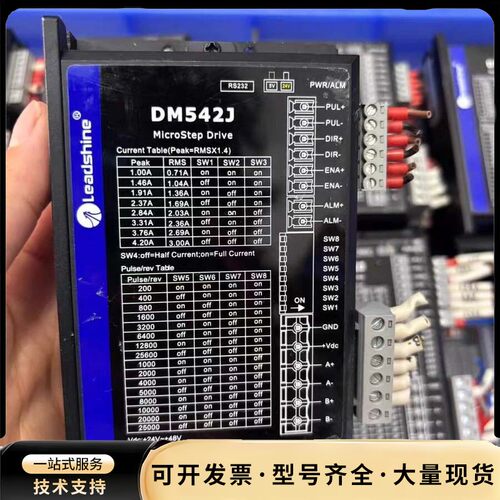 雷赛DM542J步进驱动器，原装正品，拆机件，实图拍摄，成色询价
