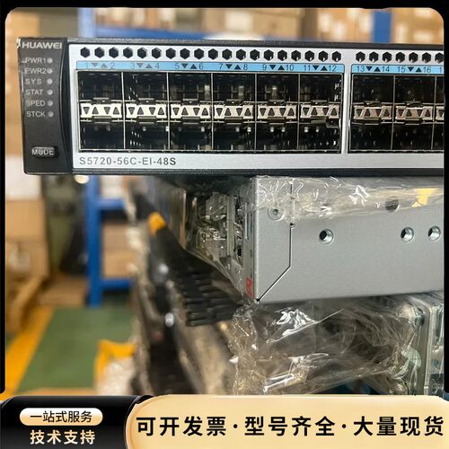 华为S5720-56C-EI-48S 核心交换机全光口48个