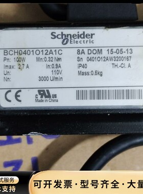 施耐德电机BCH0401O12A1C，100W。成色如图所示询价
