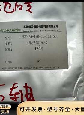 全新 绿的谐波减速器 LHDT-25-120-CL-III-询价