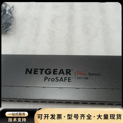 原装二手/ NETGEAR/网件 GS116EV2 16口千询价