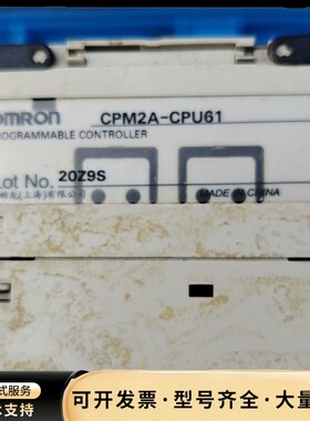 欧姆龙PLC，CPM2A-CPU61