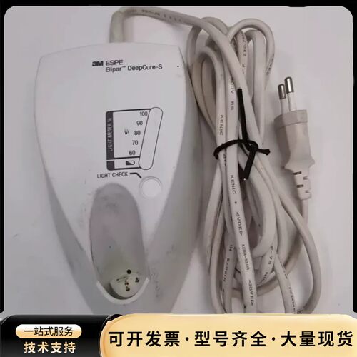 3M ESPE 原装ELIPAR DEEPCURE-S光固化