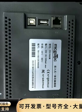 昆仑通态触摸屏 TPC7062W，实物全新询价