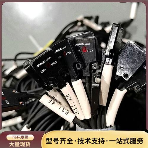 原装拆机正品E3T-FT23方形对射光电开关传感器，打出询价