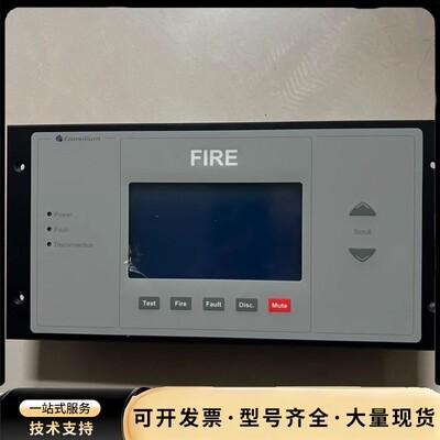 康士廉Consilium火警CS4000+MN4000复式面询价