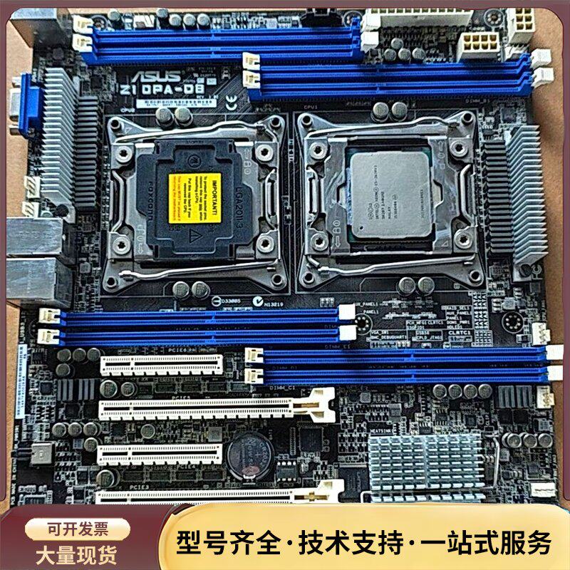 华硕Z10PA-DB双路服务器主板，X99服务器主板支持双路询价
