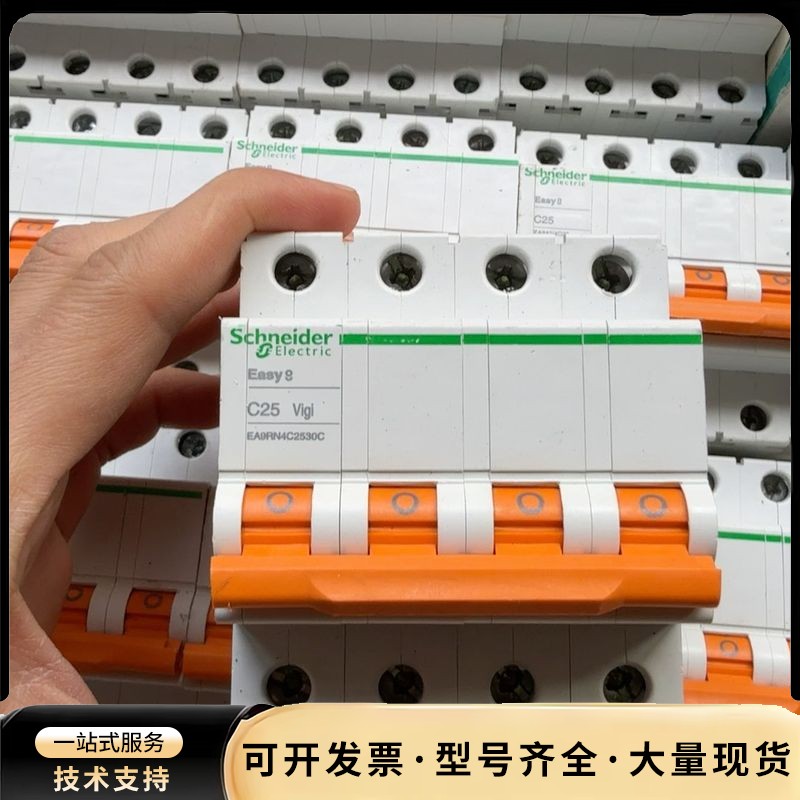 施耐德微型断路器4P空气开关 Easy9系列 二手拆机 成色询价